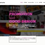 株式会社ハクシャ